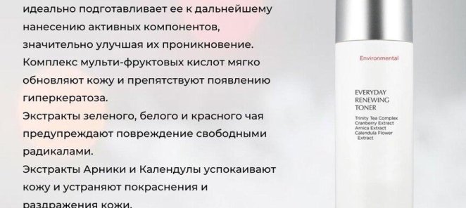 ENVIRONMENTAL – профессиональные средств для усталой кожи