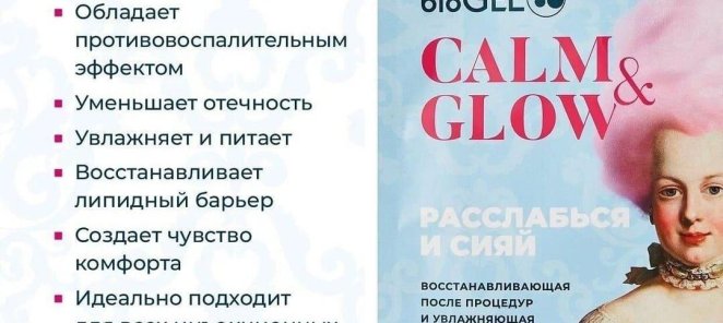 Профессиональная тканевая маска за 550р