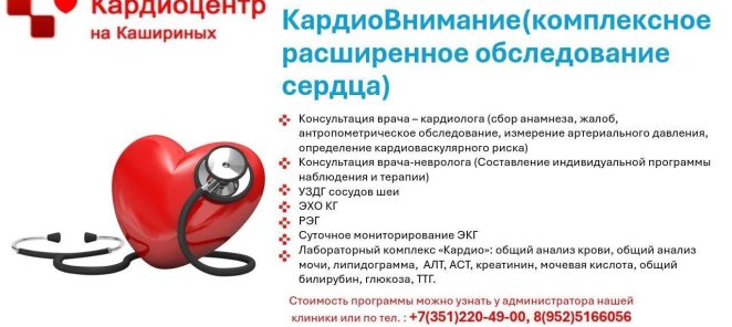 подари себе здоровое сердце на новый год!