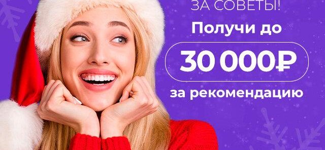 Акция для друзей