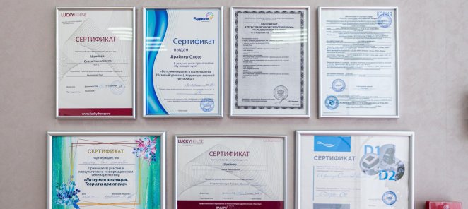 Консультация врача косметолога БЕСПЛАТНО