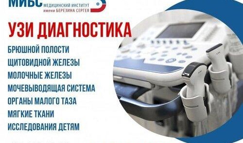 В центре на ул. Мяги теперь доступны УЗИ-исследования!