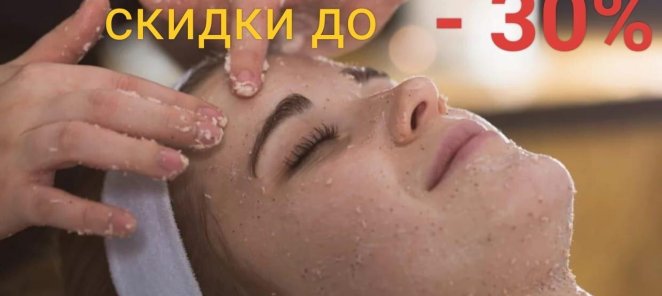 Акция декабря