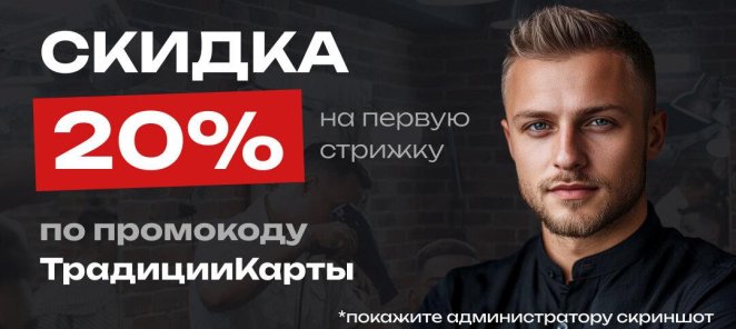 Первый визит на мужскую стрижку
