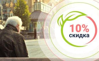 Скидка 10% участникам 