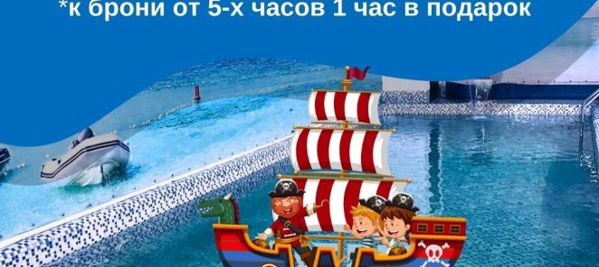 Большая компания