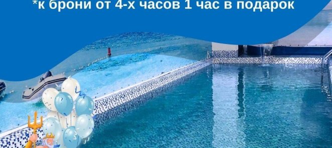 День рождения