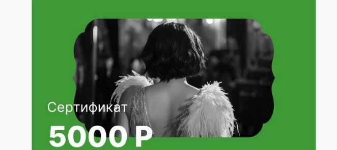 Подарочные сертификаты от Beauty Lab Store