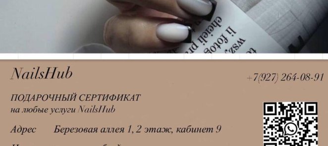 Подарочные сертификаты в наличии