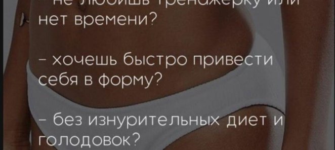 Полноценная программа коррекции и оздоровления организма