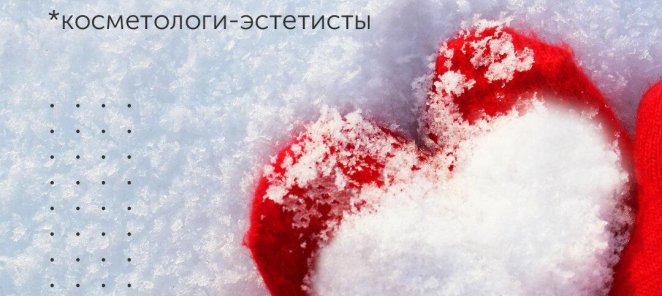спец предложение ЗИМЫ