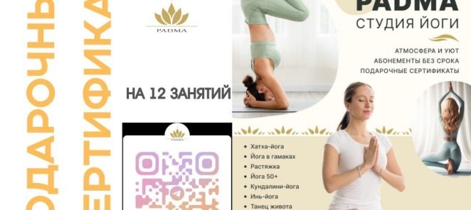 Подарочный сертификат