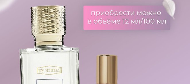 Выгодно. Распив селективной парфюмерии