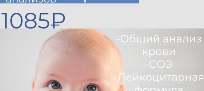 Комплекс анализов 