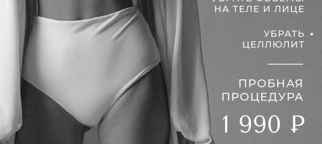 Массаж тела!
