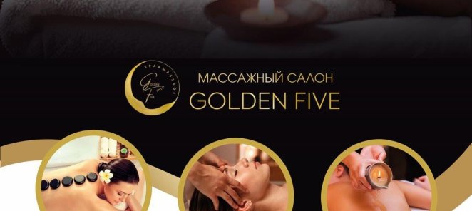 ЛЮБОЙ МАССАЖ ЗА 2000Р