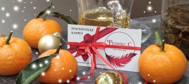 Подарочные карты-лучший подарок!