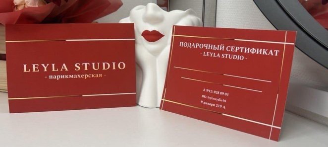 Подарочные сертификаты