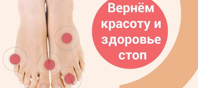 Бесплатная консультация по оперативному удалению «косточек»