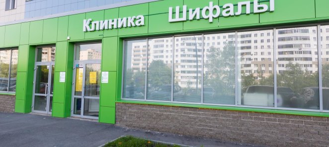 Прием врача онколога в клинике 