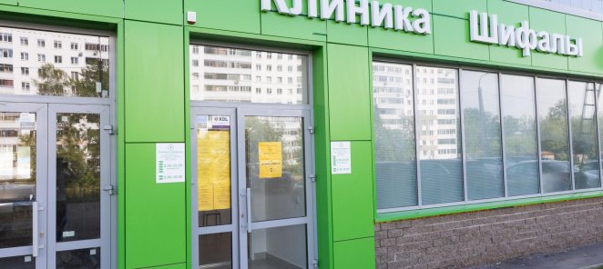 Вакансии. В многопрофильную клинику требуются