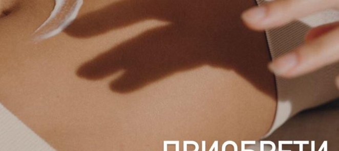 Приобрети 10 массажа + 1 массаж в подарок
