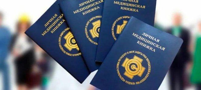 Оформление личной медицинской книжки 3500 ₽