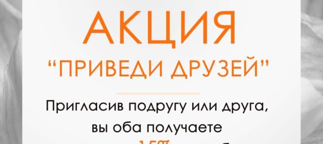 Акция 
