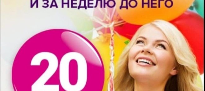 Подарок от салона