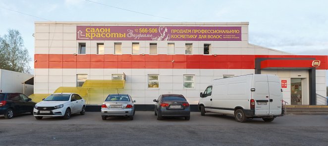 10-я стрижка в подарок