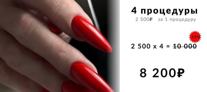 Маникюр под ключ
