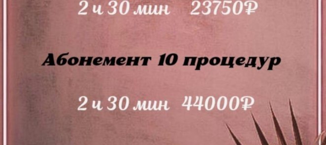 Эффективная программа снижения веса AIR FLEX 4500 руб