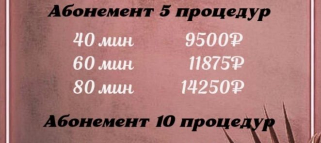 Снижена цена! Жиросжигающий аппаратный массаж 5D
