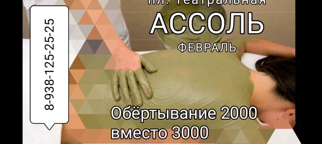 Обертывание
