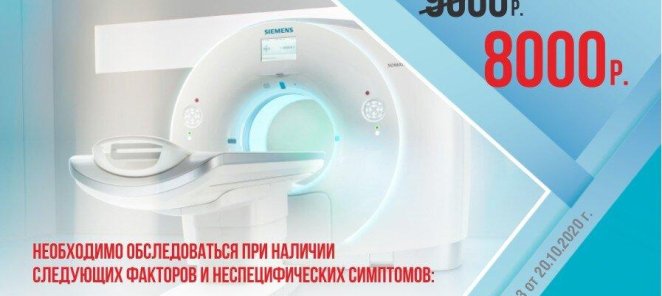 Онкопоиск