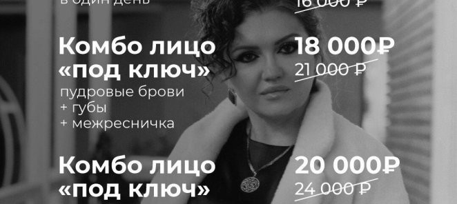 Комбо 