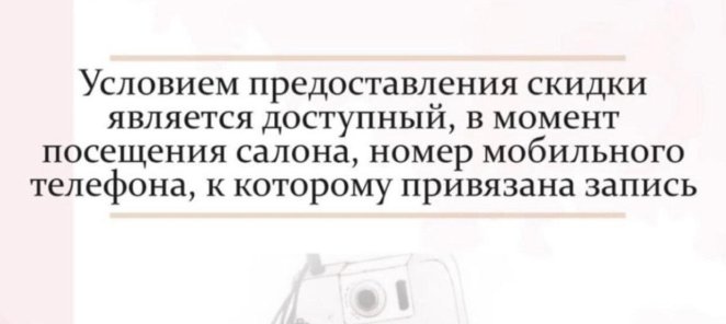 Первое посещение -15% !