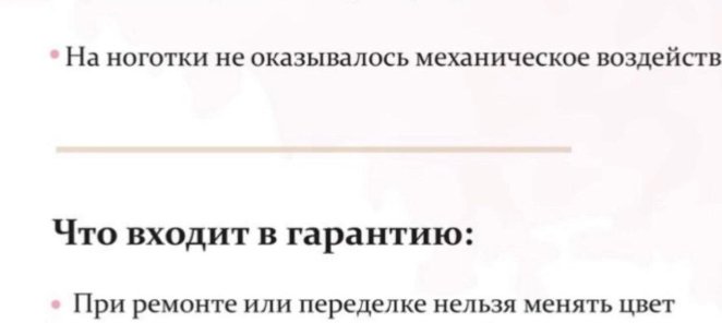 ГАРАНТИЯ НА ПОКРЫТИЕ 14 ДНЕЙ!