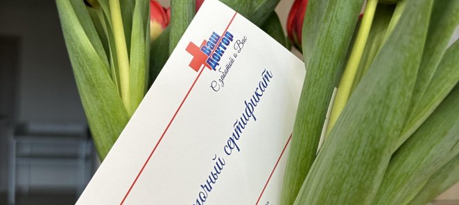 ПОДАРОЧНЫЕ СЕРТИФИКАТЫ
