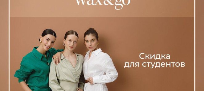 -20% для подростков и студентов
