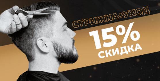 НА КОМПЛЕКС УСЛУГ при первом посещении
