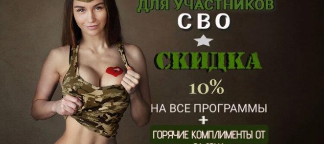 Для наших защитников!