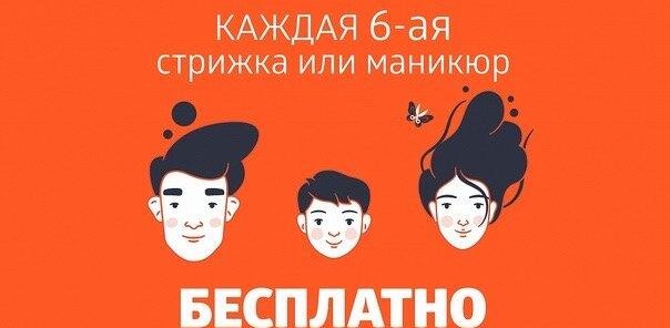 Стрижка или маникюр
