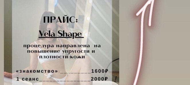 Фигура мечты