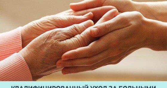 Мини-пансионат для пожилых