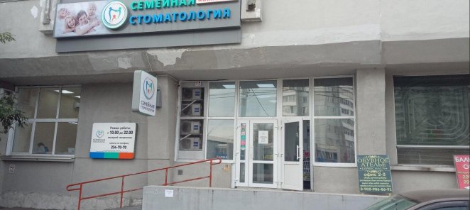 Удаление в счет имплантации