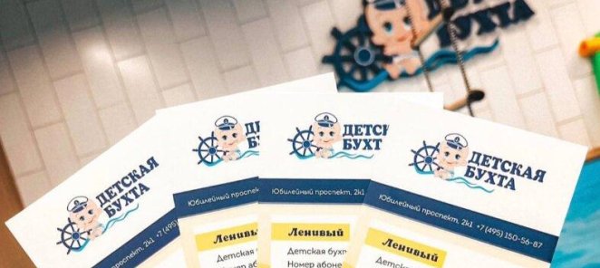 Скидка 10% на абонемент на 4 занятия в детском бассейне