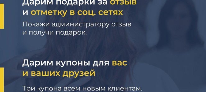 Постоянные специальные предложения