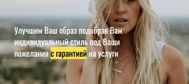Добро пожаловать в 