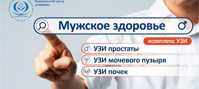 Комплекс УЗИ 